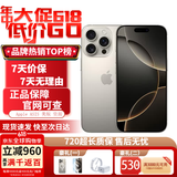 苹果16Promax【同款低价】苹果16promax iphone16promax apple手机 苹果iphone16promax 苹果手机美版资源机 16promax原色钛金属 256GB 公开版