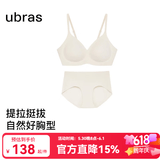 ubras【虞书欣同款】夹心软支撑小胸聚拢光面无痕内衣女无钢圈文胸罩 【套装】燕麦奶色 M  75A/75B