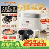 九阳（Joyoung）【价保618】【0氟珐琅钛瓷】安心煲电饭煲4L含钛内胆电饭锅3-4人家用微压柴火饭4A好饭 F-40NF12