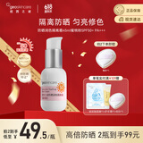 纽西之谜隔离霜防晒遮瑕妆前乳保湿润色素颜霜自然妆蜜桃粉45ml