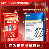 泰淘气猫咪狗狗宠物益生菌调理肠胃呕吐软便拉稀腹泻拉肚子专用1g*14袋
