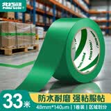 北极熊（Polar bear）PVC地线贴地胶带防风固定窗贴 绿色48mm*33m 1卷装 警戒划线地面5S定位安全彩色警示胶带 PVC-048G