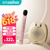 大行T11 无线小蜜蜂扩音器教师专用手持麦克风老师上课PPT翻页话筒大音量防啸叫音箱