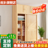 裕乡 衣柜卧室 实木衣柜 全实木家具推拉门衣柜移门二门大衣柜简 两门清漆款【长120*深55*高200】衣柜+顶柜