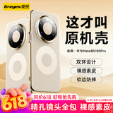 观悦【真机双环素皮】适用华为mate80手机壳Mate80pro保护套超薄真皮手感镜头保护防摔壳商务男女同款