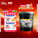 美孚（Mobil）美孚黑霸王超级 柴机油 20W-50 CI-4级18L重载长换油车队长途保养