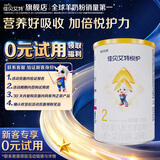 佳贝艾特婴幼儿羊奶粉悦白150g 悦护130g奶粉试用装 【新客回购0元】 悦护2段130g*1罐