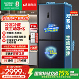 容声双净516L十字门冰箱双系统双循环一级能效风冷无霜变频以旧换新大容量灰BCD-516WD1FPA国家补贴