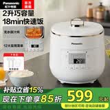 松下（Panasonic）电压力锅小型2-3人全自动智能预约家用高压锅迷你电饭煲小容量多功能电饭锅无水料理NF-P20A1 白色【无水料理】 2L