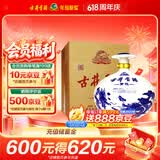 古井贡酒 青花大坛 浓香型白酒 50度 2.5L*1坛 坛装 口粮酒