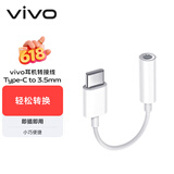 vivo耳机转接线Type-C to 3.5mm  轻松转换 即插即用 小巧便携 9cm便携易收纳  适用于vivoiqoo手机