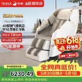 荣康【价保618 】T50pro智能按摩椅4D机芯多功能电动全身太空舱2026家用零重力按摩沙发送父母老人礼物 4D精钢气囊机芯-T50PRO月光杏