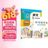 墨点字帖 2026新版 六年级下册语文同步 笔顺笔画同步练字帖视频版 附赠听写默写本 人教版6年级课外阅读铅笔字帖楷书描红本生字偏旁部首拼音控笔训练字帖 （共2册)