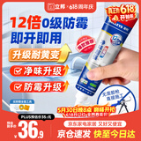 立邦犀利长效防霉密封胶12倍玻璃胶厨卫台盆马桶防水 白色150ml
