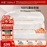 水星家纺蚕丝被100%蚕丝冬被子冬季加厚保暖被芯被褥约6.1斤200×230cm