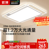 ARROW箭牌 北欧风大客厅灯铁艺吸顶灯卧室餐厅灯具【包安装】