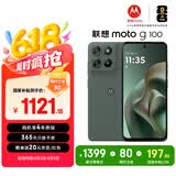 摩托罗拉【国家补贴】联想moto g100 四年质保 LCD护眼屏 7000mAh超强续航 8GB+256GB青峰绿