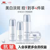 京润珍珠（gNPearl）美白塑颜套装提拉紧致淡化细纹精华乳补水保湿送女友礼物 美白4件套（水+乳+霜+精华露）