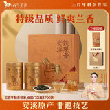 八马茶业安溪原产铁观音 特级256g 清香型乌龙茶 礼盒装茶叶送礼 知音