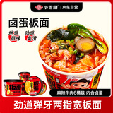 小香厨卤蛋板面麻辣牛肉味197g*6桶 方便面冲泡即食 双份面饼非油炸泡面