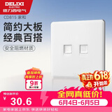 德力西（DELIXI）开关插座面板 CD815系列 电话电脑插座 QSE86T2T8