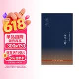 钱穆作品系列：人生十论(第2版）
