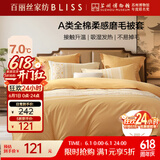 百丽丝家纺100%全棉磨毛被套A类被套吸湿发热升温双人家用床品220*240cm