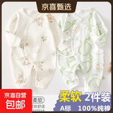 2件婴儿连体衣纯棉新生儿宝宝哈衣外出爬服春秋无骨打底内衣睡衣 两件装-(丛林狐+绿甜梨) 59cm