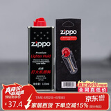 ZIPPO之宝配件耗材 基础套餐 打火机油 小油*1+火石*1