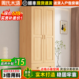 周氏木语实木衣柜全实木衣柜儿童抽屉家用衣橱卧室简约松木出租屋单人衣橱 D款单抽【长60深50高180】