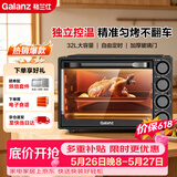 格兰仕（Galanz）【价保618】32升家用多功能烤箱上下独立控温专业烘焙易操作烘烤蛋糕面包家用电烤箱DS40