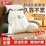 京严靠枕靠垫床头床上靠背垫软包床头靠抱枕宿舍靠枕沙发床靠垫 哈士奇【可拆卸靠背垫+枕头】 含枕芯 超大号【超软靠背+冰丝乳胶】