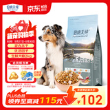 伯纳天纯生鲜1.0主食冻干狗粮小型犬中大型犬幼犬成犬鸭肉梨犬粮4斤/2kg