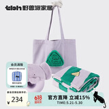 野兽派家居（tbh）大象旅行小憩套装午休毛毯帆布袋车载护颈枕抱枕空调毛毯三件套