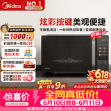 美的（Midea）【价保618】微波炉变频家用20升800W快捷平板速热微波炉烤箱一体机C22 高清彩屏 一级能效