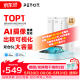 小佩AI宠物智能自动双子星喂食器可视版  实时视频监控(支持鸿蒙智联)