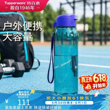 特百惠（Tupperware）乐活750ml塑料杯男女士学生运动吸管水杯子大容量泡茶杯 高雅蓝