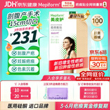 美皮护疤痕贴[剖腹产]淡疤3X15cm自粘性软聚硅酮瘢痕敷贴全网低价 祛疤