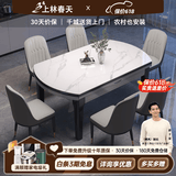 上林春天 岩板餐桌 实木餐桌椅组合现代简约伸缩折叠圆桌吃饭桌子餐厅家具 亮光雪山白黑灰【轻奢皮椅灰色】 1.35m 一桌六椅