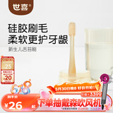 世喜婴儿牙刷0-1岁乳牙刷舌苔清洁器新生婴幼儿宝宝软硅胶口腔清洁棒