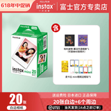 富士（FUJIFILM）instax迷你拍立得相机专用3寸拍立得相纸适用mini7+/41/99/evo/13/12/liplay+等型号 20张白边相纸+相册*1+皮卡丘贴纸*5