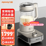 九阳破壁机家用1.75L大容量加热料理机降噪低音五谷杂粮免滤多功能榨汁机米糊机豆浆机 榛果金【变频轻音/配冰沙杯】