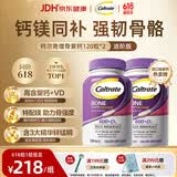 钙尔奇碳酸钙中老年补钙钙片含维VD3韧骨紫钙120粒*2瓶装 原装进口