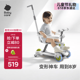 babycare儿童滑板车1-3-6岁多功能遛娃神器宝宝可坐滑滑车周岁礼物 辛德白
