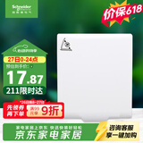 施耐德 86型防溅盒 通用型防水盒 防水面盖 开关插座面板 白色E223DV