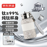 京东京造 纯钛保温杯 便携随行水杯子伴手礼物礼盒装300mL陨星银