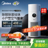 美的（Midea）【母婴认证加湿器】价保618空气净化器一体鼻炎家用除甲醛除烟味除异味过敏原空气净化机RX400pro