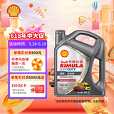 壳牌（Shell）劲霸柴油机油 LD6 5W-30 C3 4L 全合成轻负荷润滑油 轻卡皮卡保养