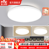 雷士（NVC） led灯饰阳台灯浴室灯厕所灯厨房灯 led吸顶灯具 卧室灯过道走廊 24W 1639lm 白玉  三色调光
