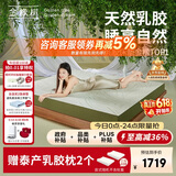 金橡树泰舒天然乳胶床垫泰国进口原液榻榻米双人可定制1.8*2米 软硬适中